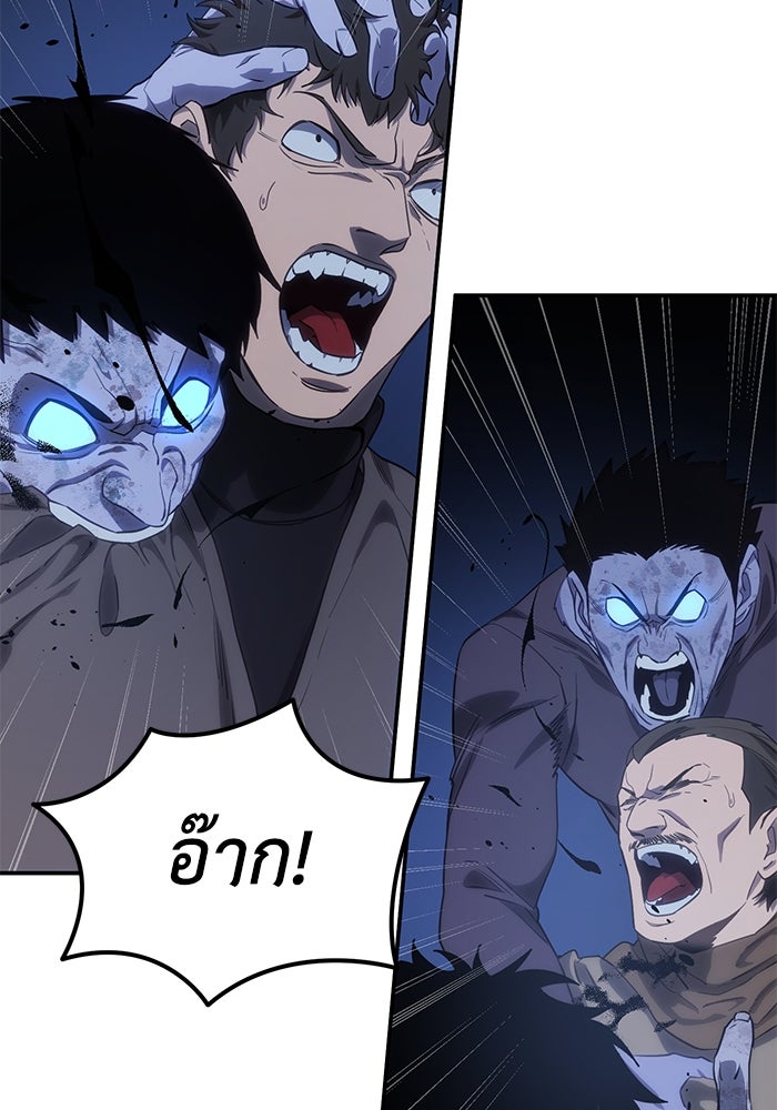 ยอดนักดาบผู้โอบอุ้มดารา - หน้า 47