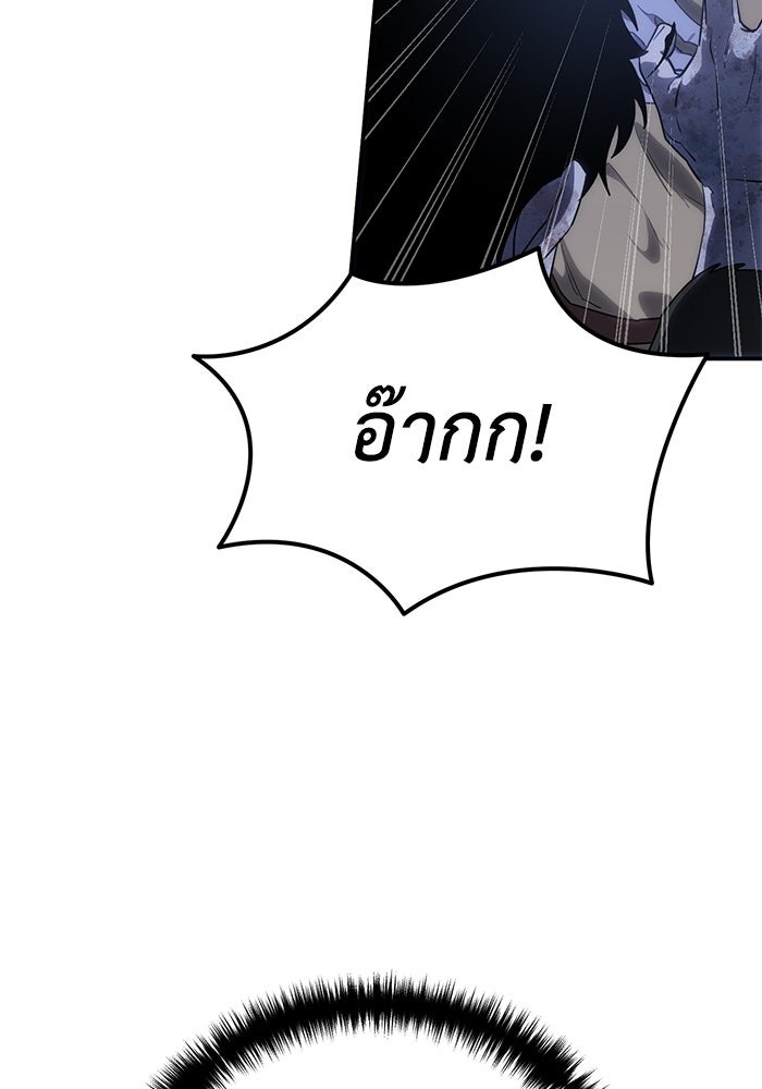 ยอดนักดาบผู้โอบอุ้มดารา - หน้า 48