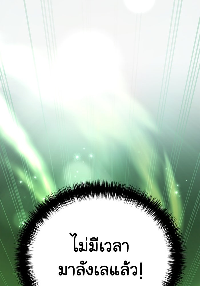 ยอดนักดาบผู้โอบอุ้มดารา - หน้า 54