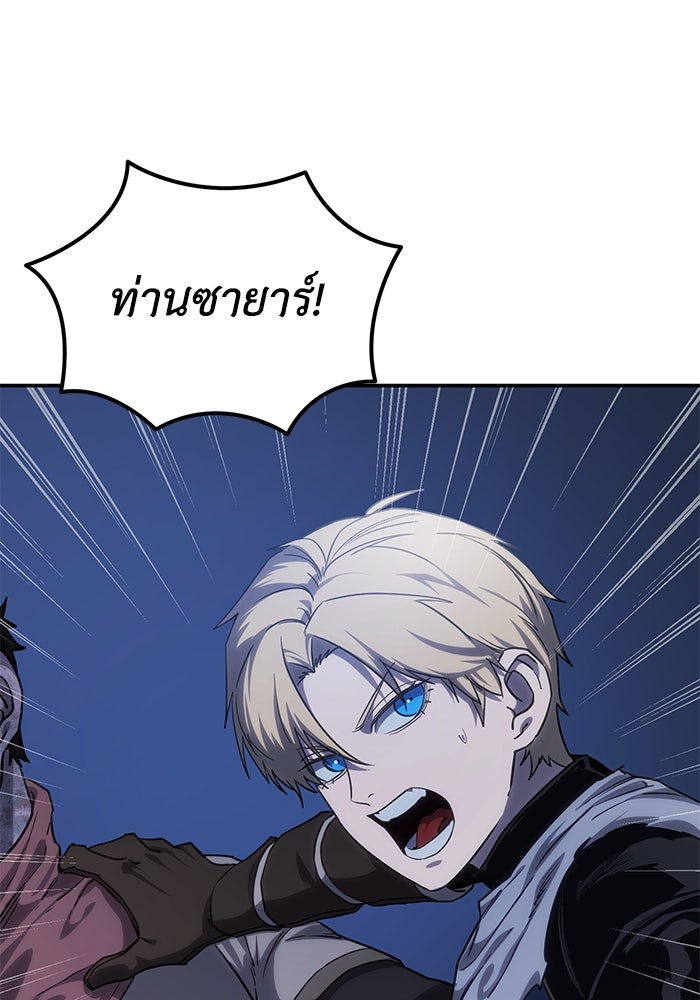 ยอดนักดาบผู้โอบอุ้มดารา - หน้า 74