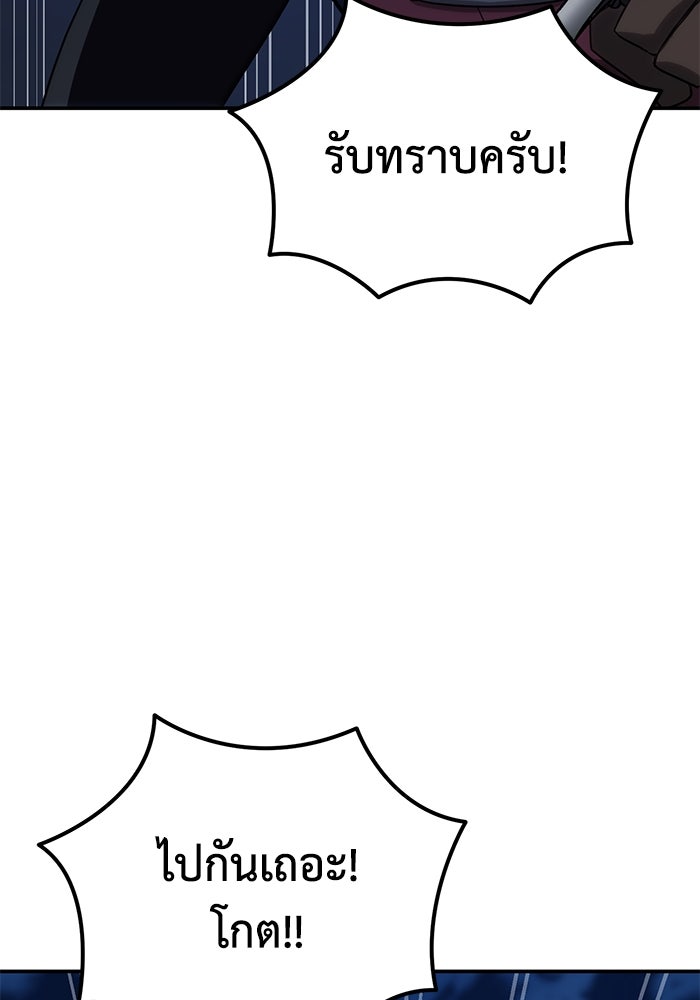 ยอดนักดาบผู้โอบอุ้มดารา - หน้า 80
