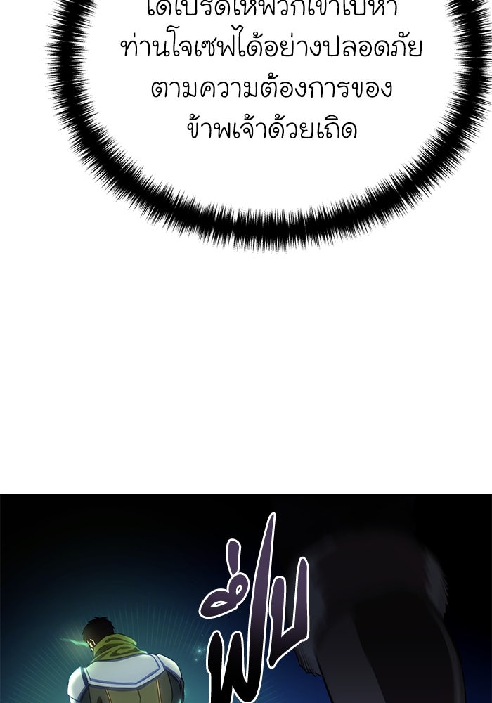 ยอดนักดาบผู้โอบอุ้มดารา - หน้า 84