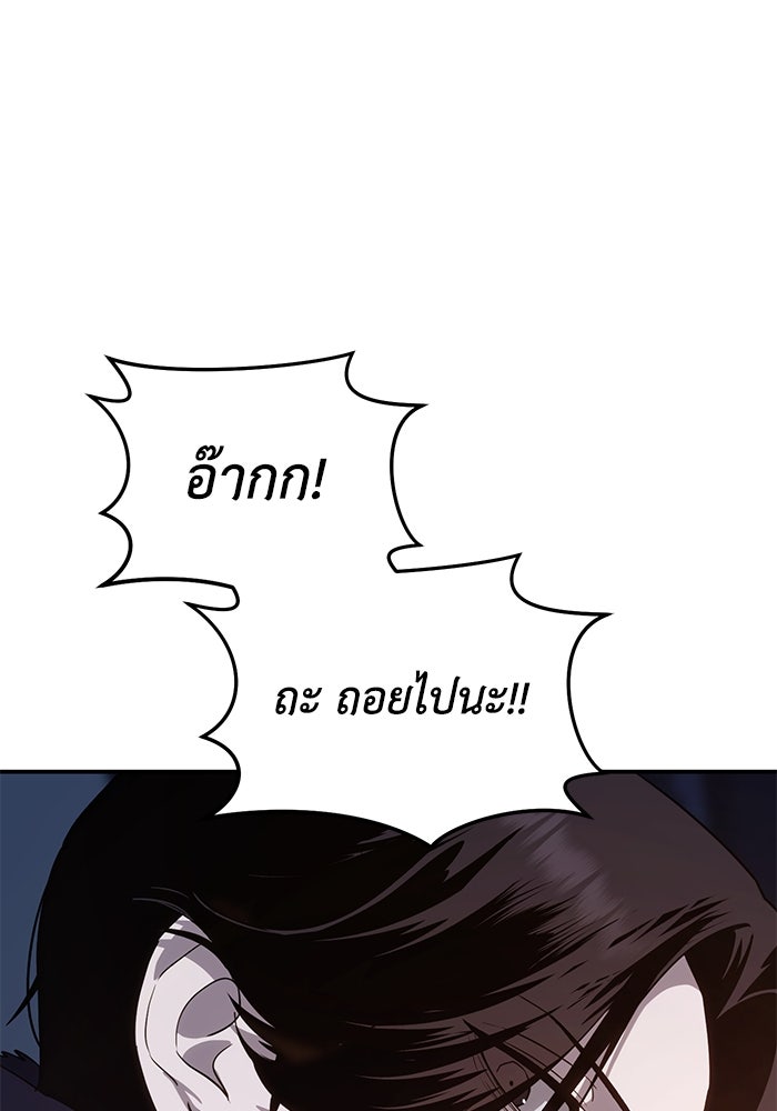 ยอดนักดาบผู้โอบอุ้มดารา - หน้า 97