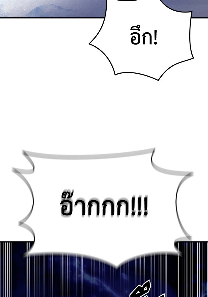 ยอดนักดาบผู้โอบอุ้มดารา - หน้า 108