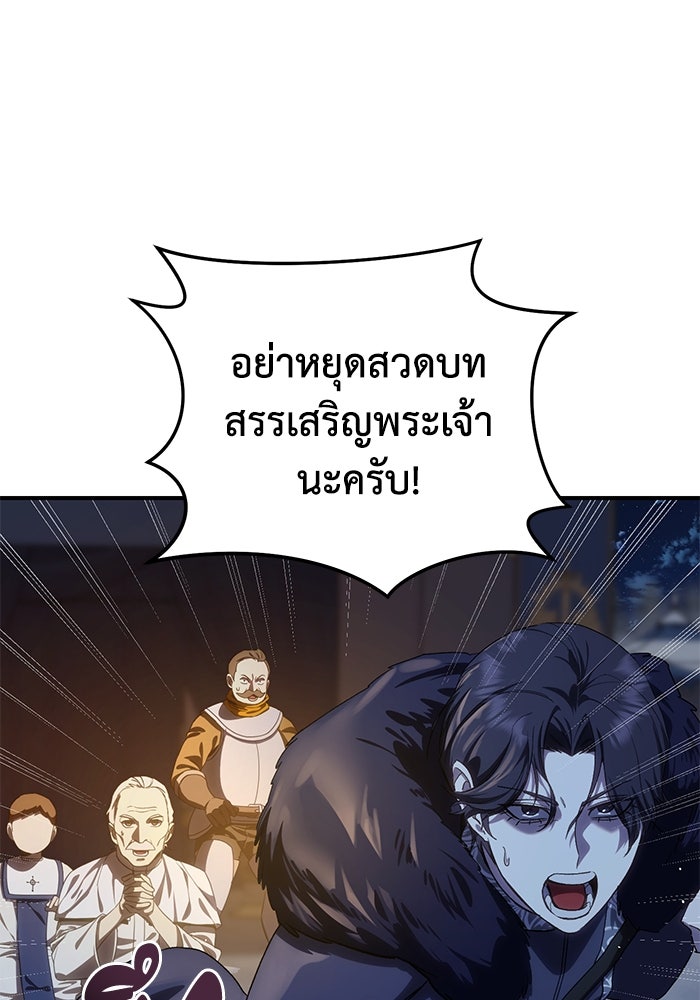ยอดนักดาบผู้โอบอุ้มดารา - หน้า 119
