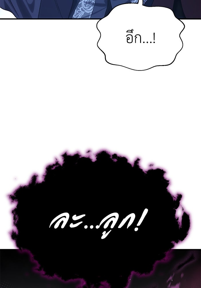 ยอดนักดาบผู้โอบอุ้มดารา - หน้า 122