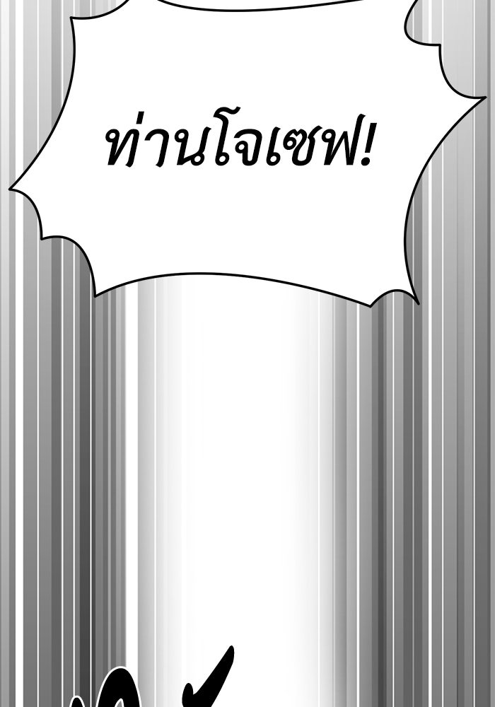 ยอดนักดาบผู้โอบอุ้มดารา - หน้า 129