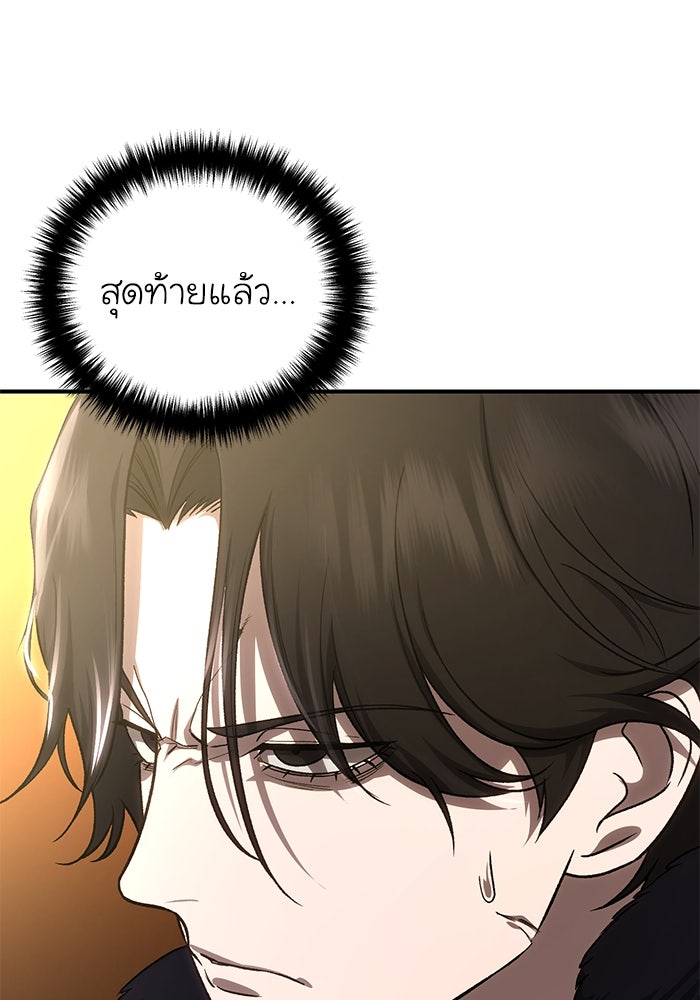 ยอดนักดาบผู้โอบอุ้มดารา - หน้า 13