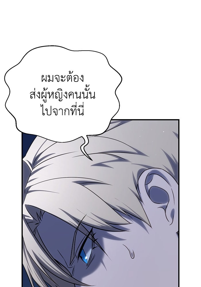 ยอดนักดาบผู้โอบอุ้มดารา - หน้า 144