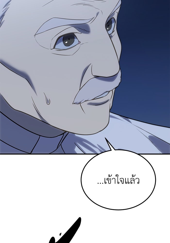 ยอดนักดาบผู้โอบอุ้มดารา - หน้า 146