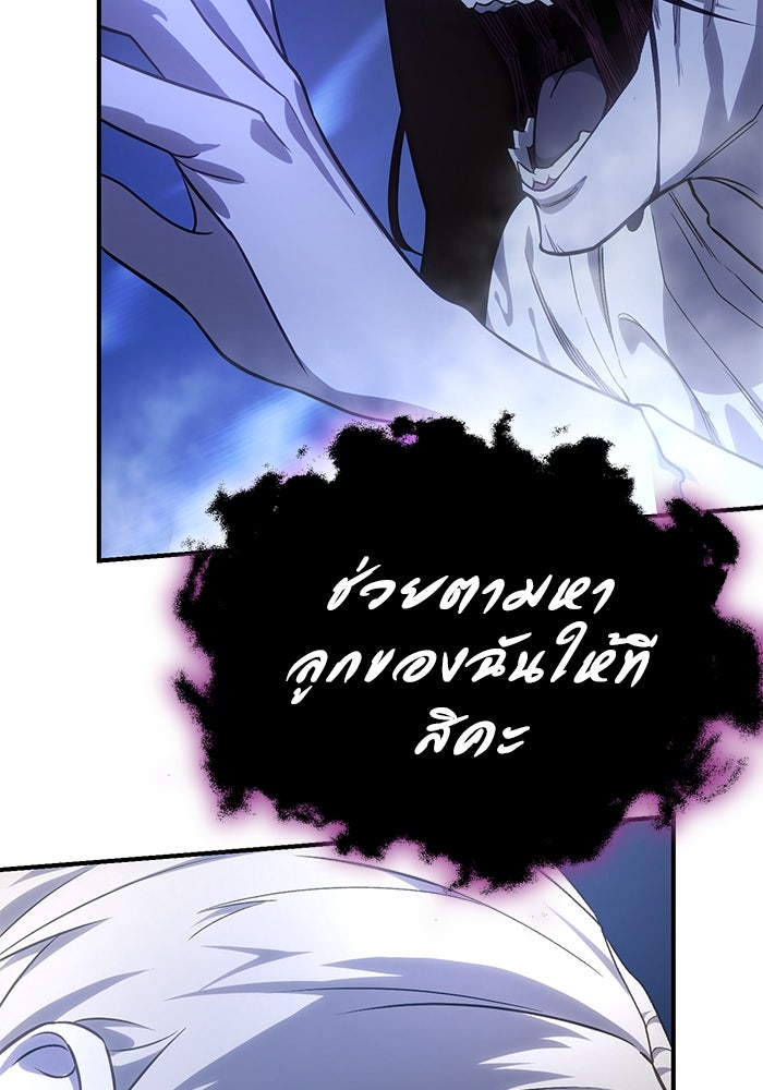 ยอดนักดาบผู้โอบอุ้มดารา - หน้า 155