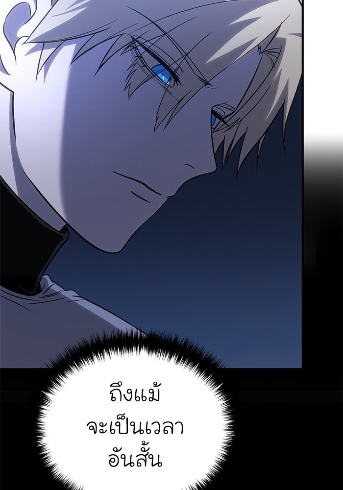 ยอดนักดาบผู้โอบอุ้มดารา - หน้า 156
