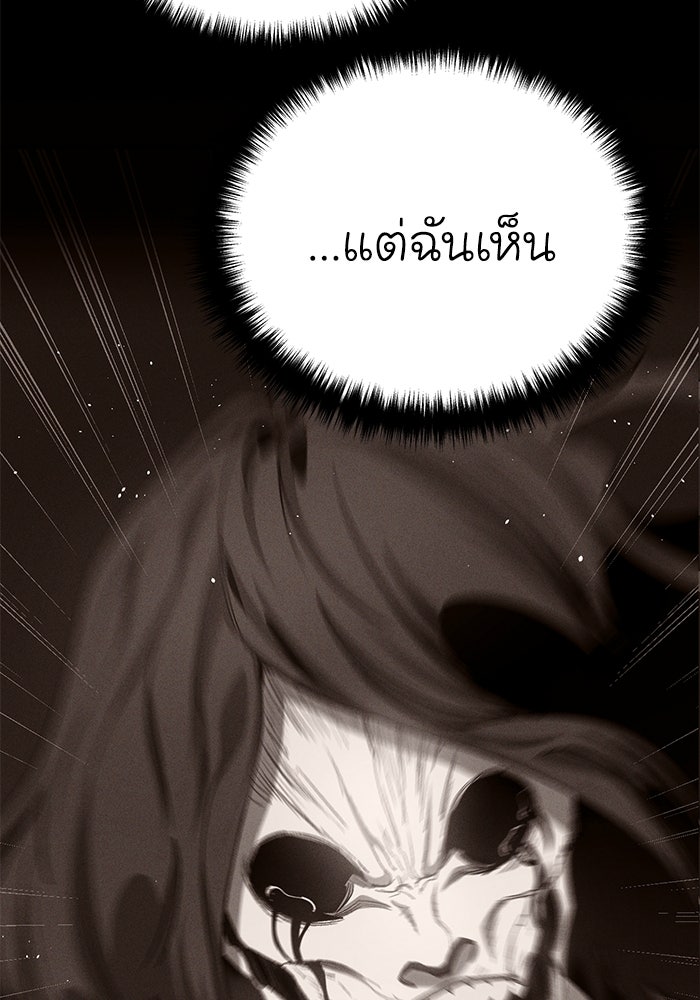 ยอดนักดาบผู้โอบอุ้มดารา - หน้า 157