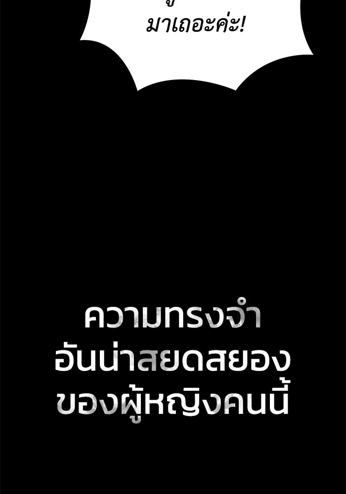 ยอดนักดาบผู้โอบอุ้มดารา - หน้า 165