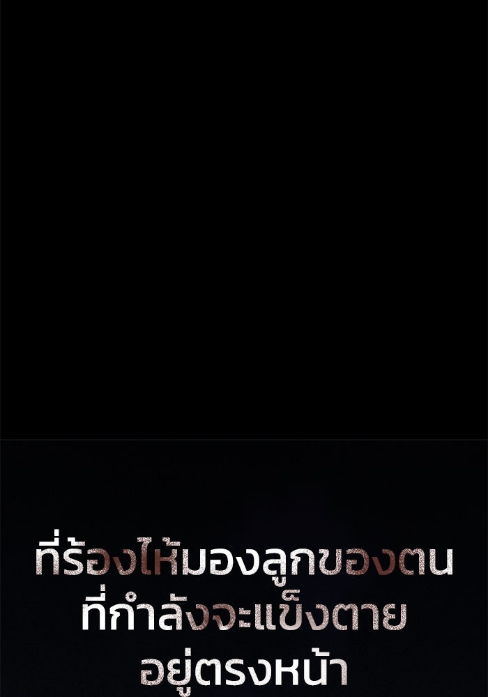 ยอดนักดาบผู้โอบอุ้มดารา - หน้า 166