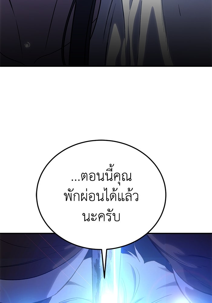 ยอดนักดาบผู้โอบอุ้มดารา - หน้า 169