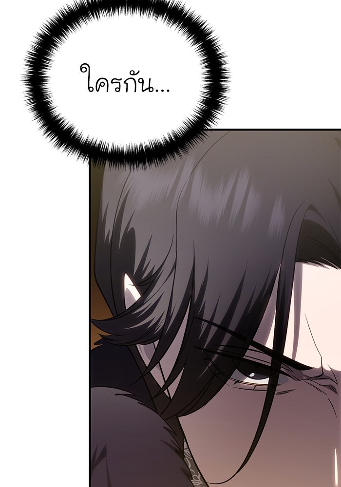 ยอดนักดาบผู้โอบอุ้มดารา - หน้า 23