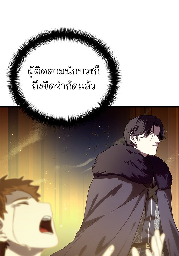 ยอดนักดาบผู้โอบอุ้มดารา - หน้า 35