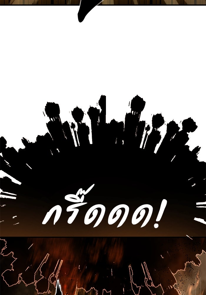 ยอดนักดาบผู้โอบอุ้มดารา - หน้า 4