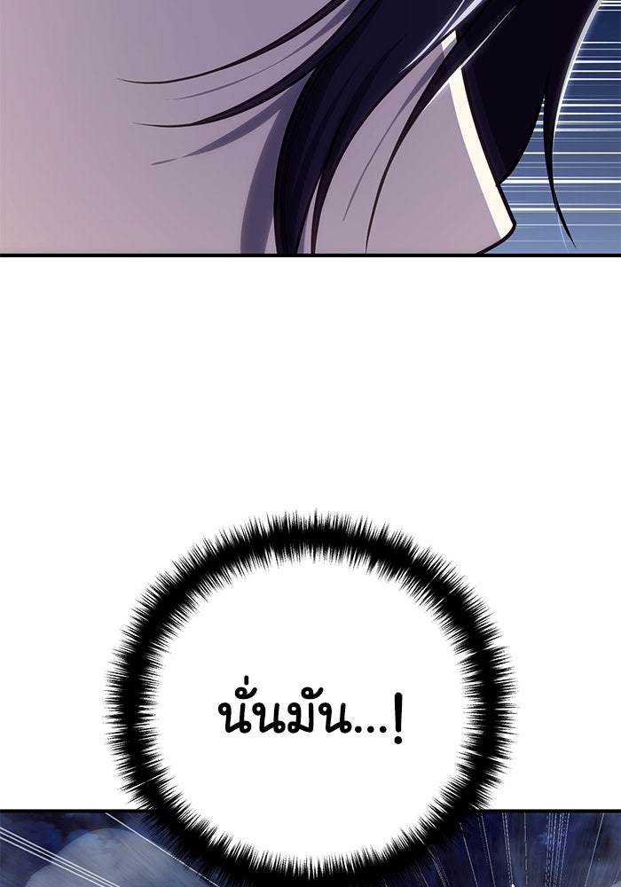ยอดนักดาบผู้โอบอุ้มดารา - หน้า 40