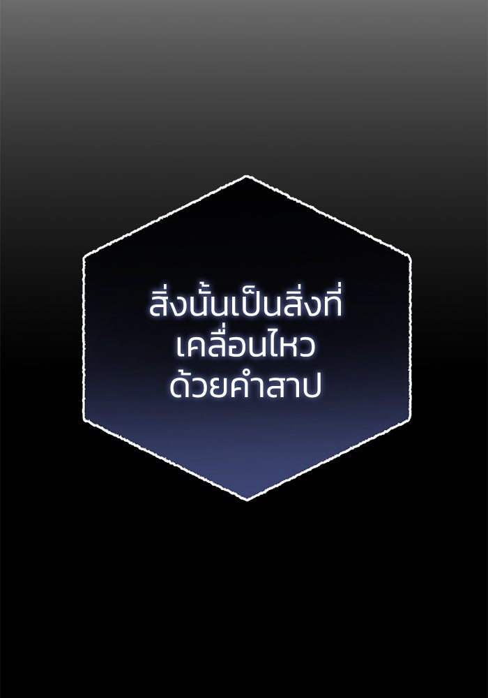 ยอดนักดาบผู้โอบอุ้มดารา - หน้า 48
