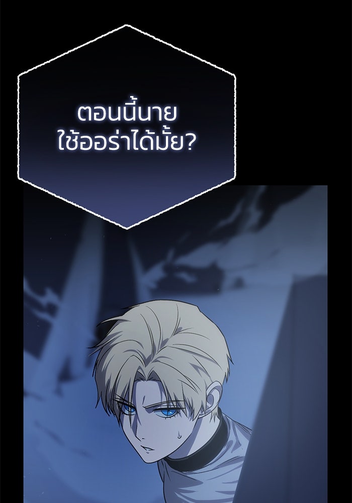 ยอดนักดาบผู้โอบอุ้มดารา - หน้า 51