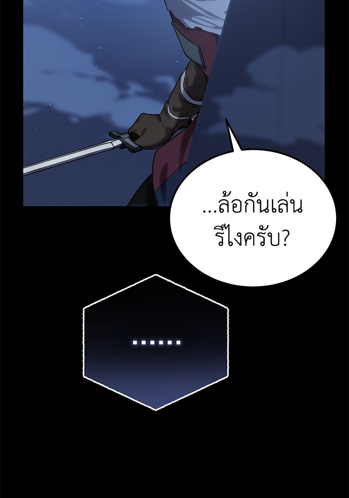 ยอดนักดาบผู้โอบอุ้มดารา - หน้า 52