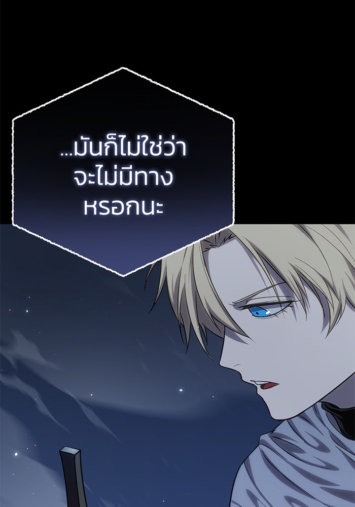 ยอดนักดาบผู้โอบอุ้มดารา - หน้า 53