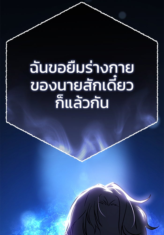 ยอดนักดาบผู้โอบอุ้มดารา - หน้า 55