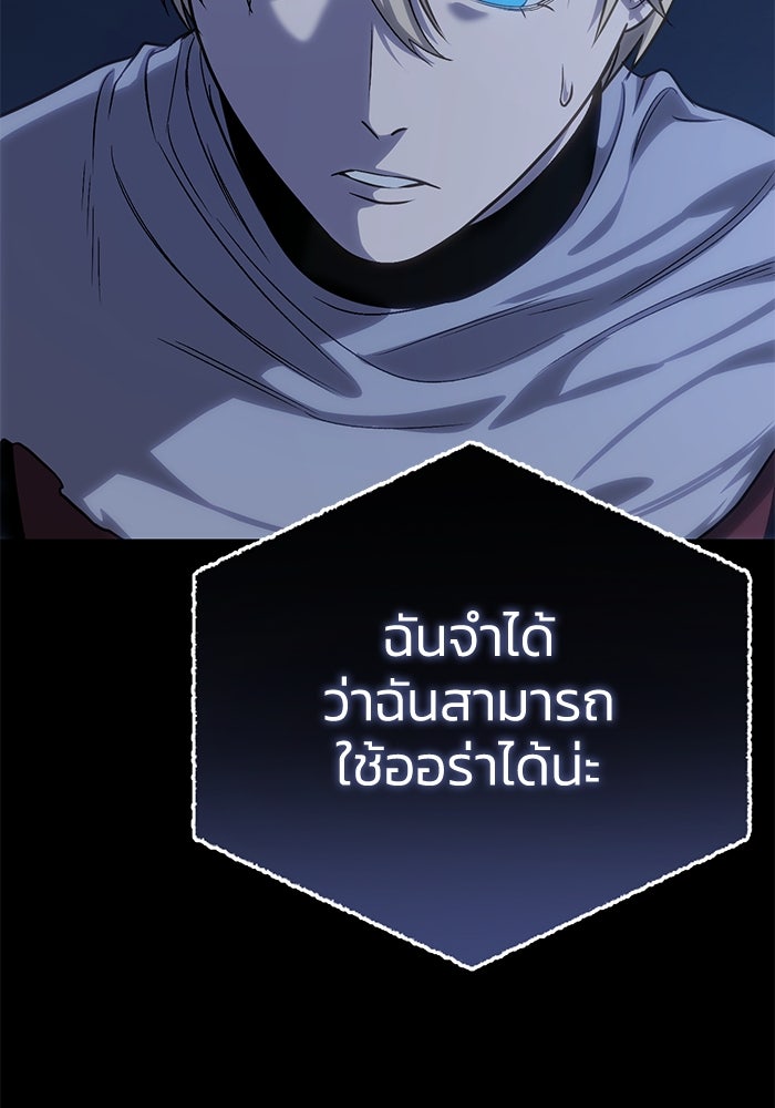 ยอดนักดาบผู้โอบอุ้มดารา - หน้า 60