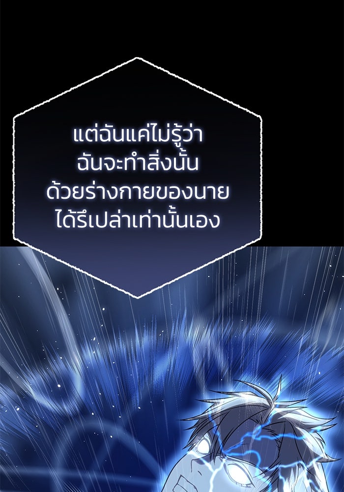ยอดนักดาบผู้โอบอุ้มดารา - หน้า 61