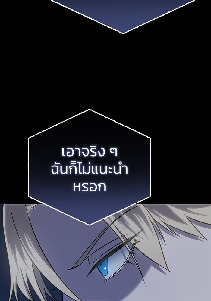 ยอดนักดาบผู้โอบอุ้มดารา - หน้า 63