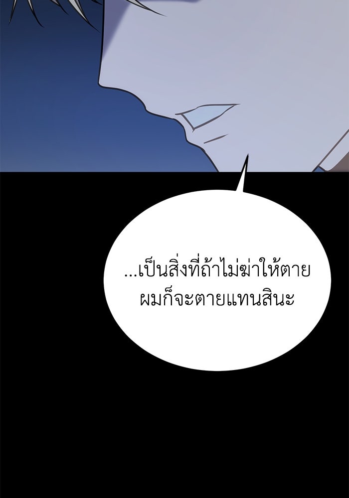 ยอดนักดาบผู้โอบอุ้มดารา - หน้า 64