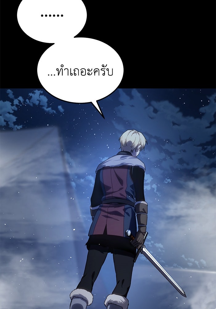 ยอดนักดาบผู้โอบอุ้มดารา - หน้า 67