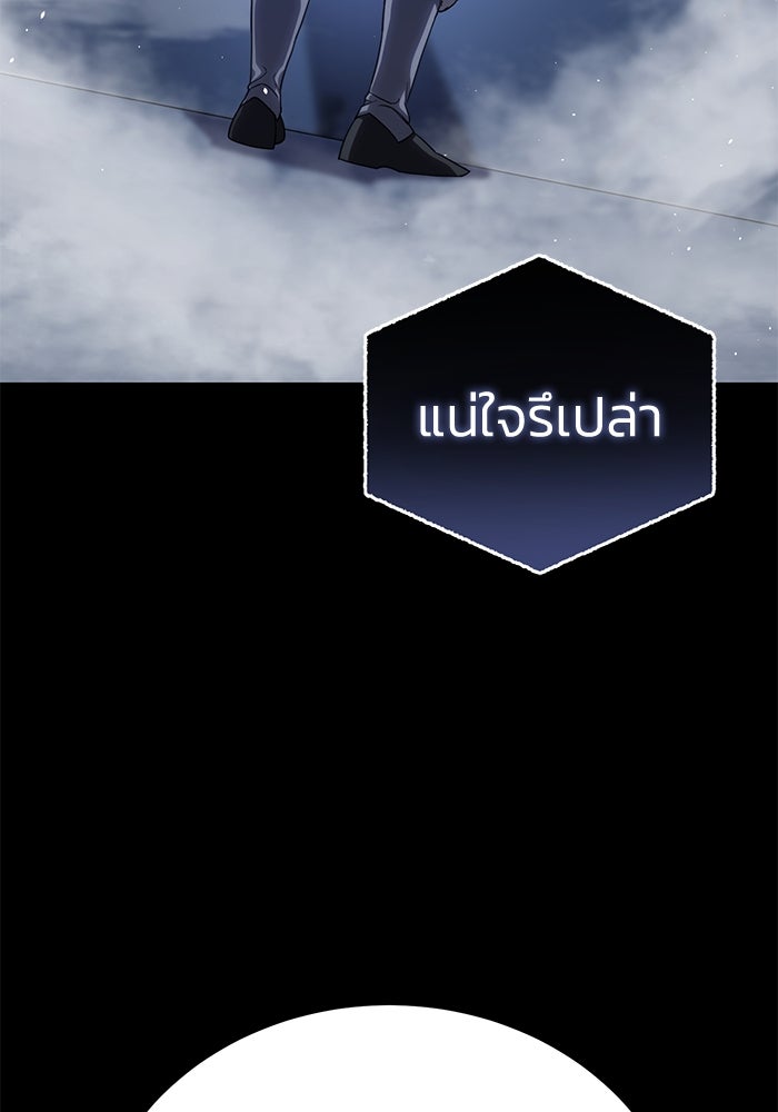ยอดนักดาบผู้โอบอุ้มดารา - หน้า 68