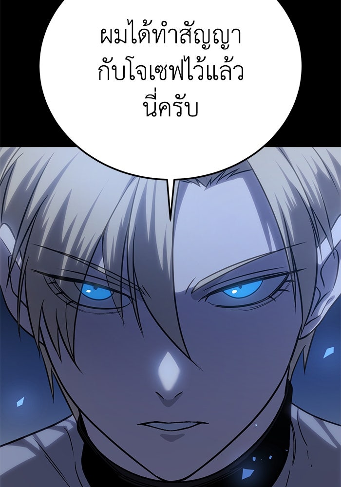 ยอดนักดาบผู้โอบอุ้มดารา - หน้า 69