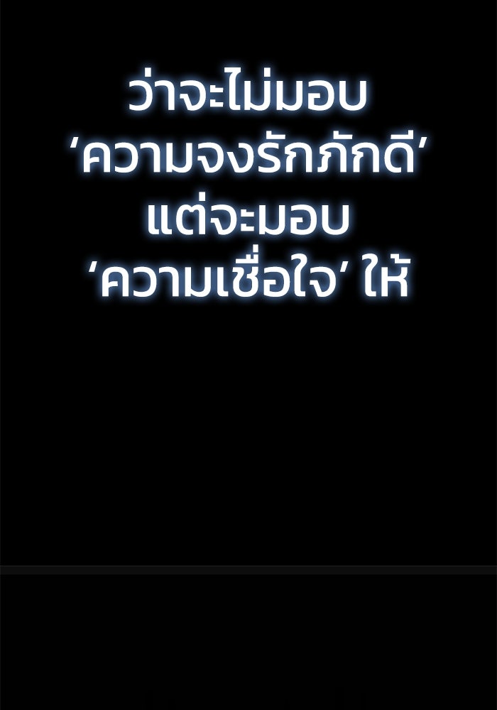 ยอดนักดาบผู้โอบอุ้มดารา - หน้า 73