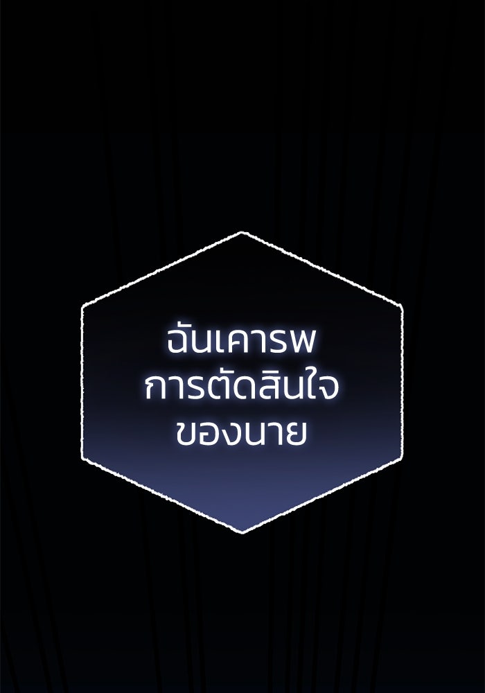 ยอดนักดาบผู้โอบอุ้มดารา - หน้า 74