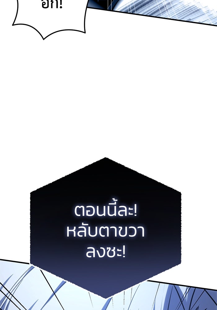 ยอดนักดาบผู้โอบอุ้มดารา - หน้า 82