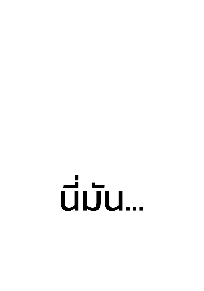 ยอดนักดาบผู้โอบอุ้มดารา - หน้า 86