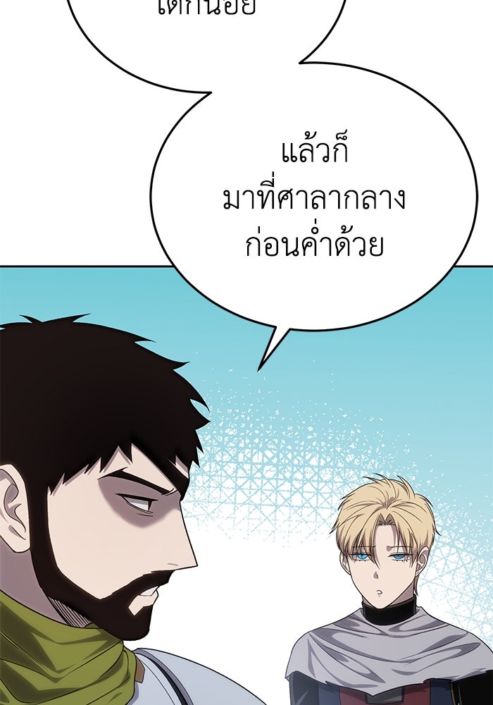 ยอดนักดาบผู้โอบอุ้มดารา - หน้า 104