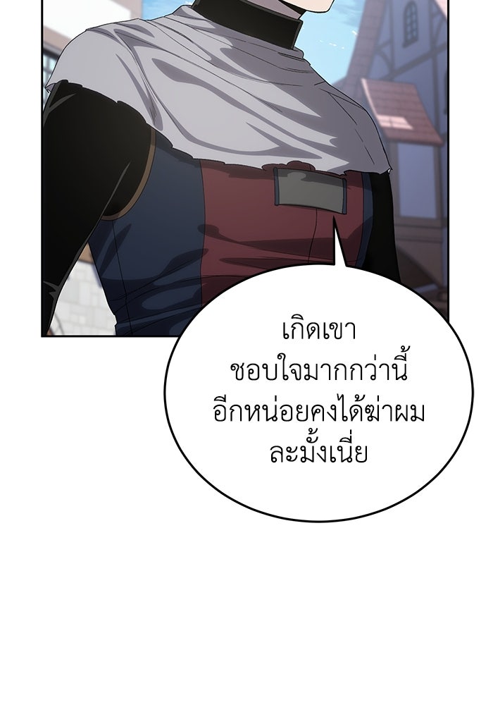 ยอดนักดาบผู้โอบอุ้มดารา - หน้า 108