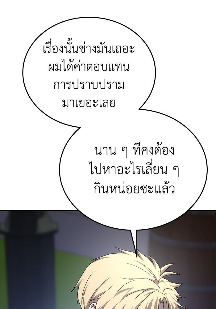 ยอดนักดาบผู้โอบอุ้มดารา - หน้า 109