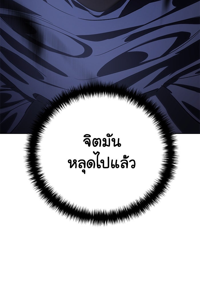 ยอดนักดาบผู้โอบอุ้มดารา - หน้า 11