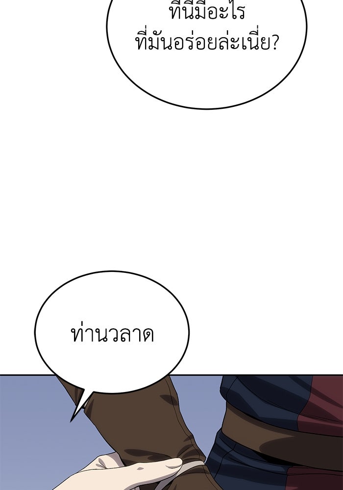 ยอดนักดาบผู้โอบอุ้มดารา - หน้า 111