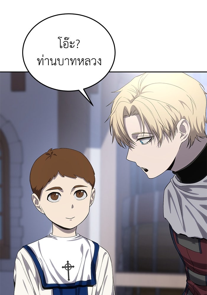 ยอดนักดาบผู้โอบอุ้มดารา - หน้า 113