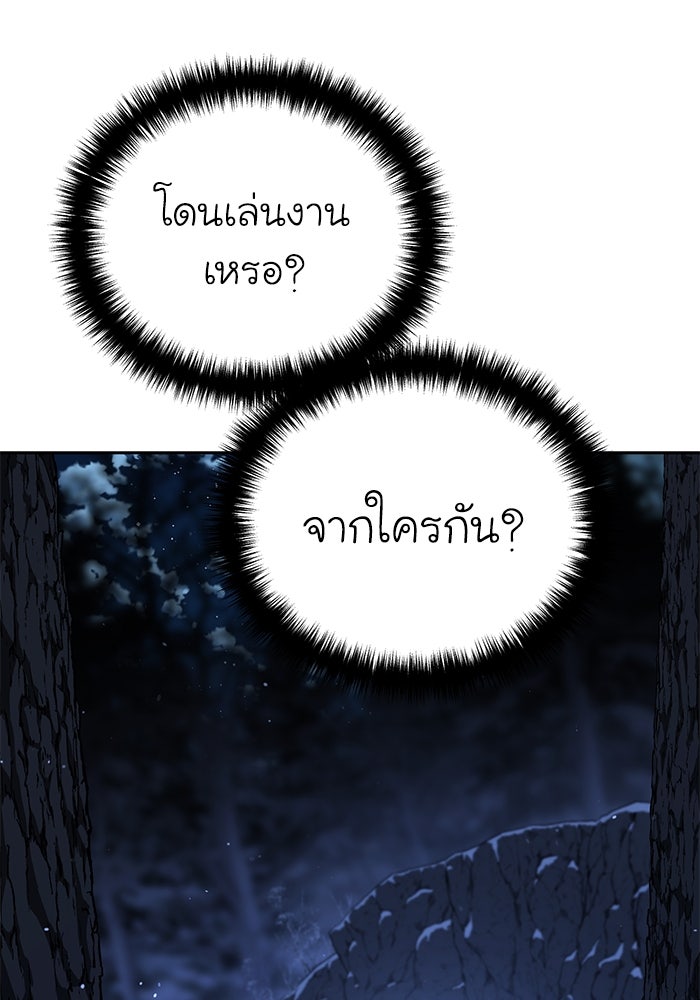 ยอดนักดาบผู้โอบอุ้มดารา - หน้า 12