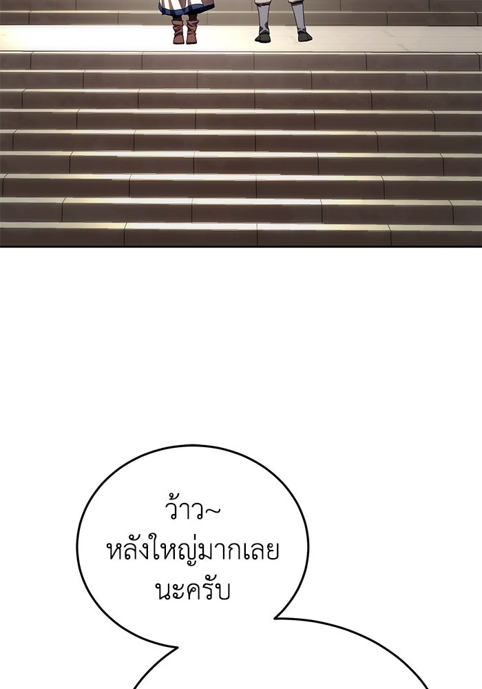 ยอดนักดาบผู้โอบอุ้มดารา - หน้า 121