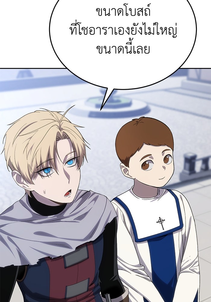 ยอดนักดาบผู้โอบอุ้มดารา - หน้า 122
