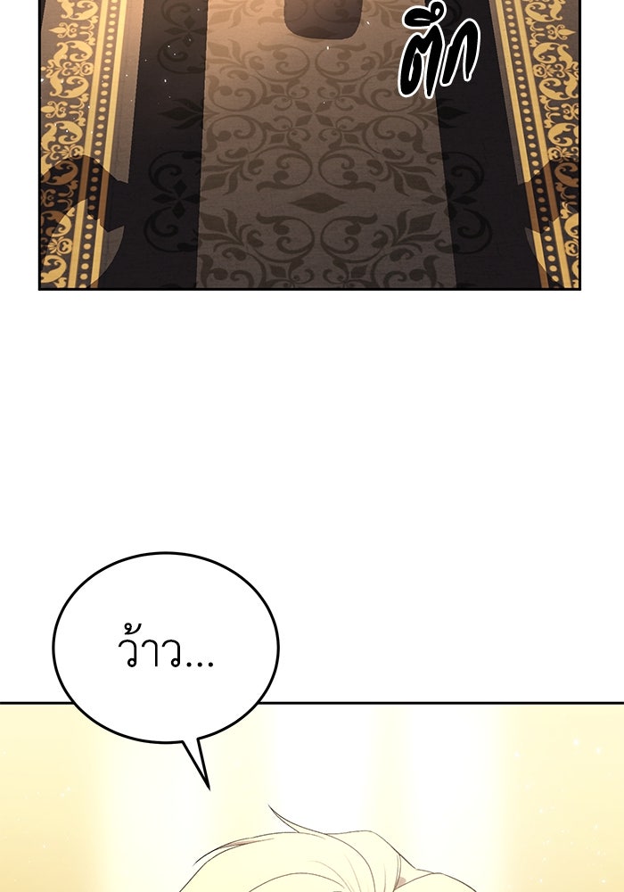 ยอดนักดาบผู้โอบอุ้มดารา - หน้า 128